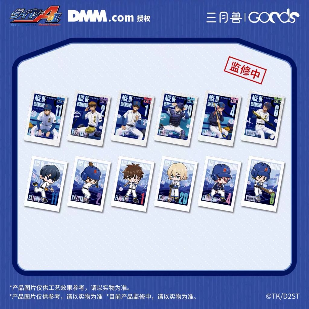 【4/24〆】トレーディングチェキカード　STAND BYシリーズ　ダイヤのA