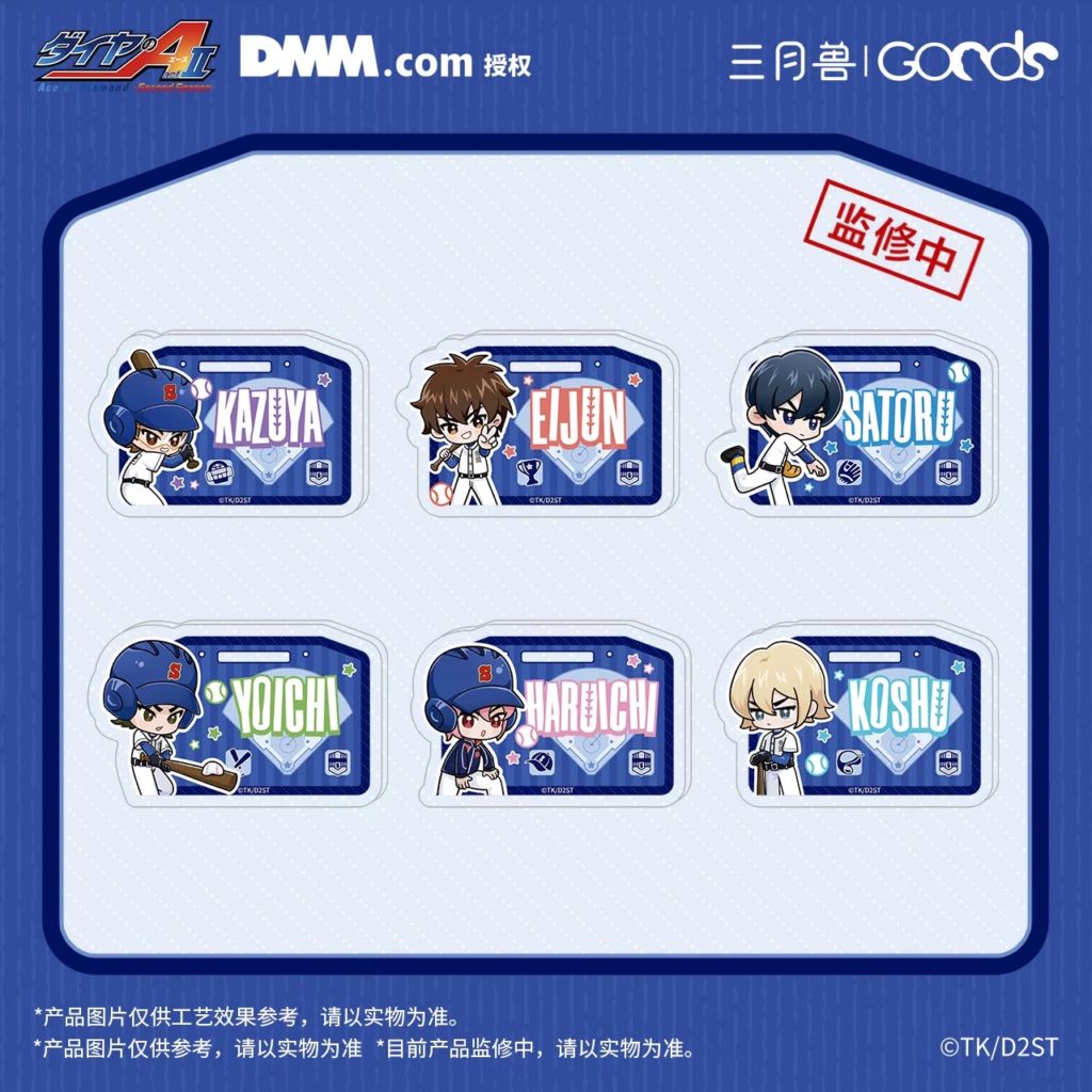 【4/24〆】ミニキャラアクリルクリップ　STAND BYシリーズ　ダイヤのA