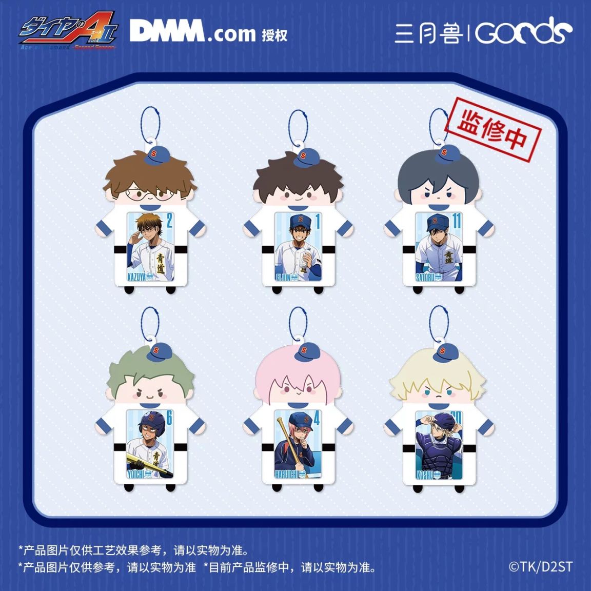 【4/24〆】PVCカード&ホルダーセット　STAND BYシリーズ　ダイヤのA