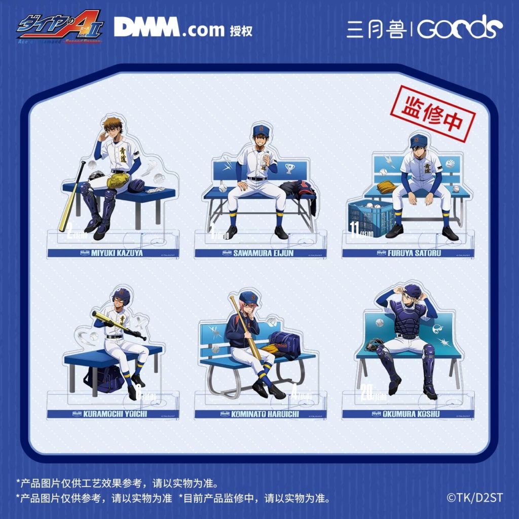 【4/24〆】アクリルスタンド　STAND BYシリーズ　ダイヤのA