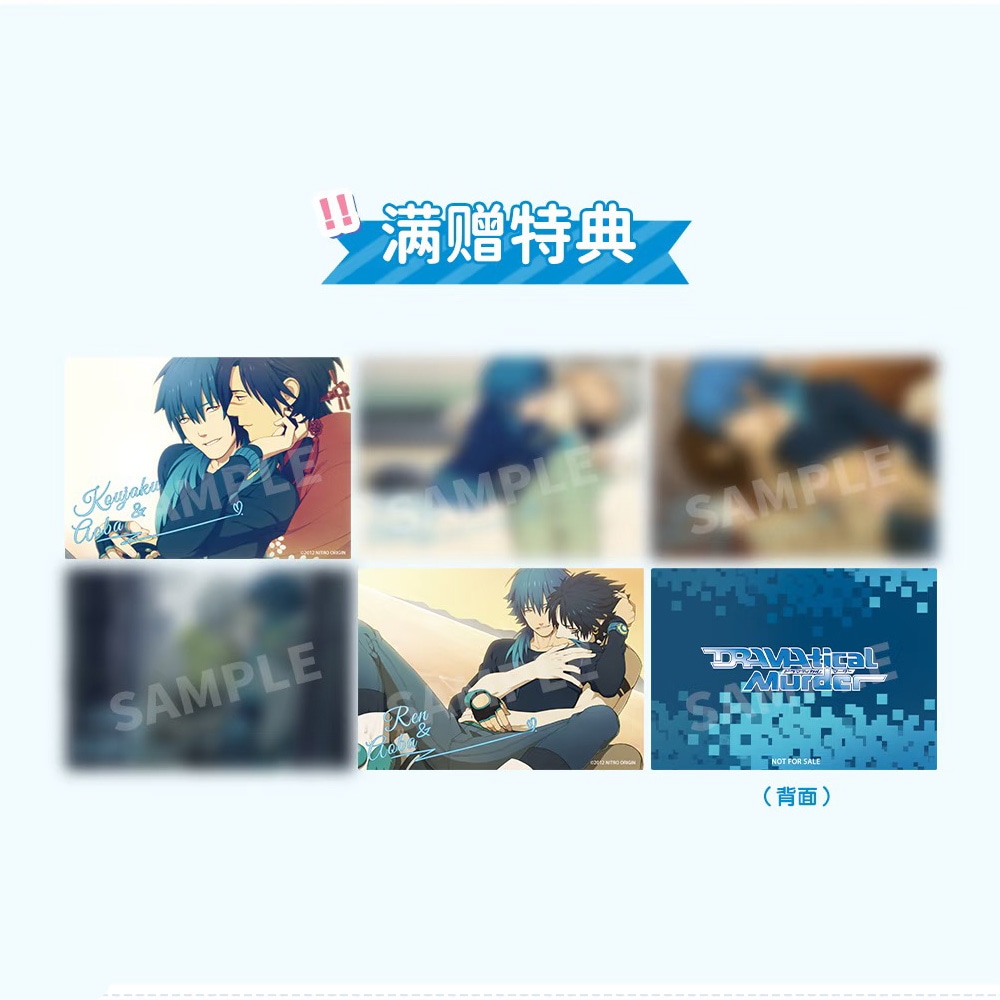 必ずカートへお入れください】【特典】特典ミニカード DRAMAtical Murder