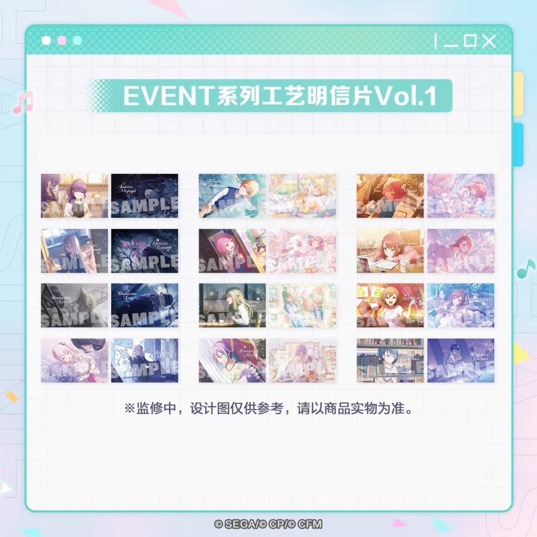 【7/22〆】ポストカード EVENTシリーズ Vol.1 『プロセカ』中国ローカライズ版 初音未来：繽紛舞台