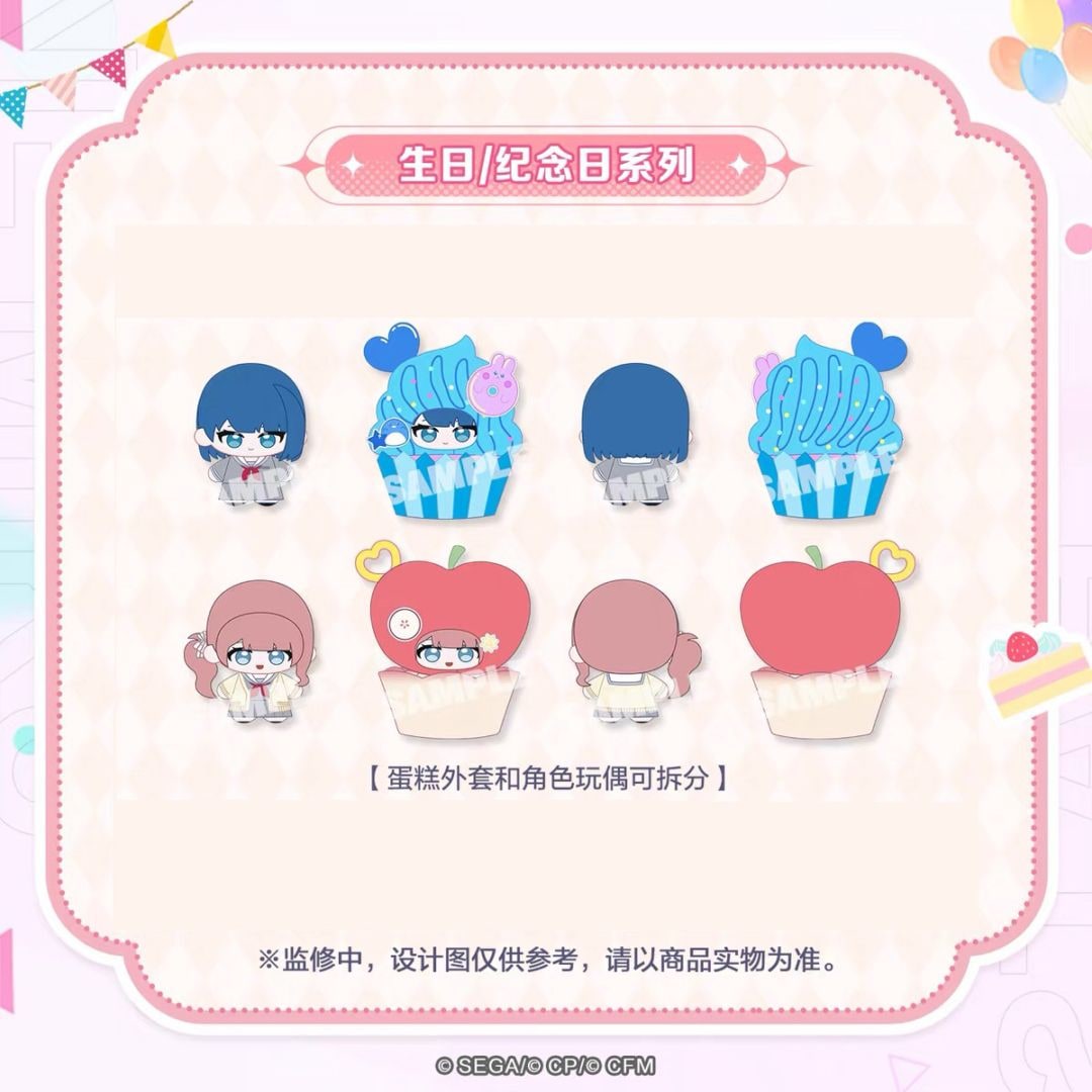【7/22〆】甜品ぬいぐるみマスコット&ぬい服セット Birthday記念日シリーズ Vol.1『プロセカ』中国ローカライズ版 初音未来：繽紛舞台