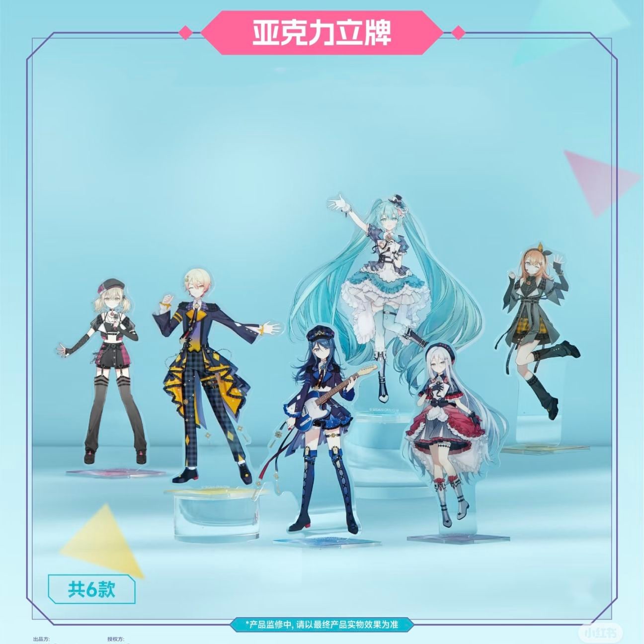 プロセカ アクリルスタンド まとめ売り 55点 7/15〆】アクリルスタンド 「光の讃歌」ポップアップストア 『プロセカ