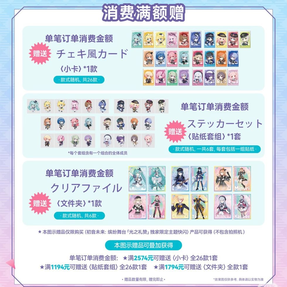 必ずカートへお入れください】【特典】「光の讃歌」ポップアップストア