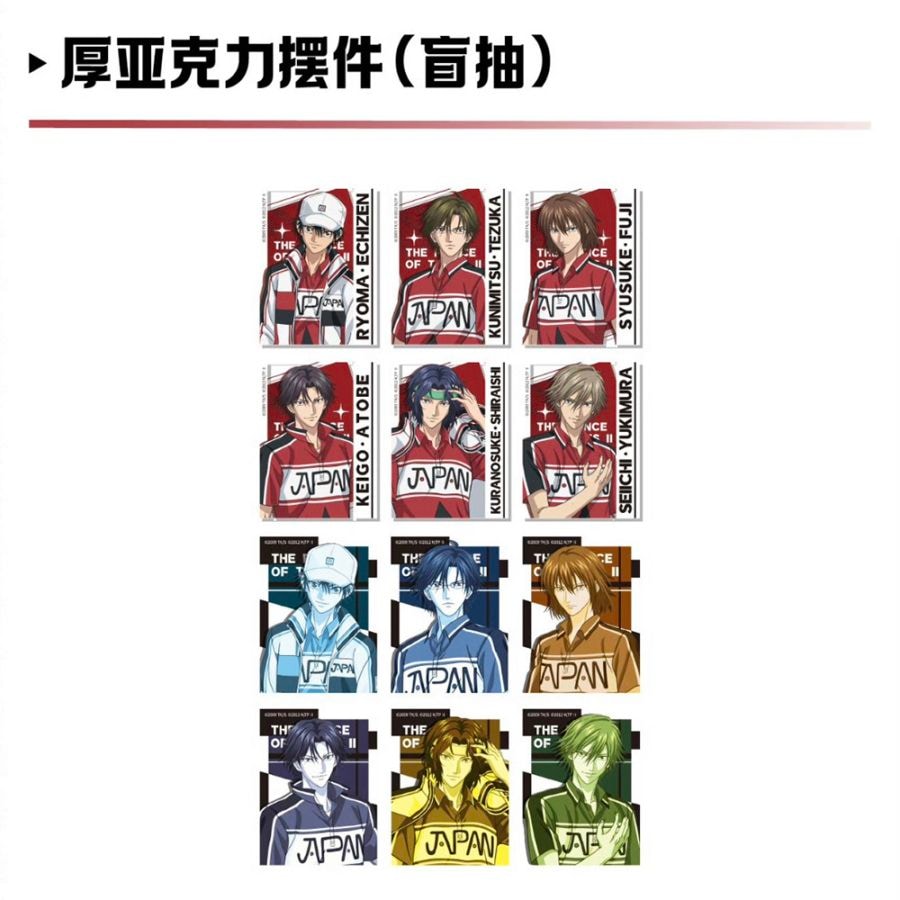 新テニスの王子様 中国限定グッズ Western Tennis