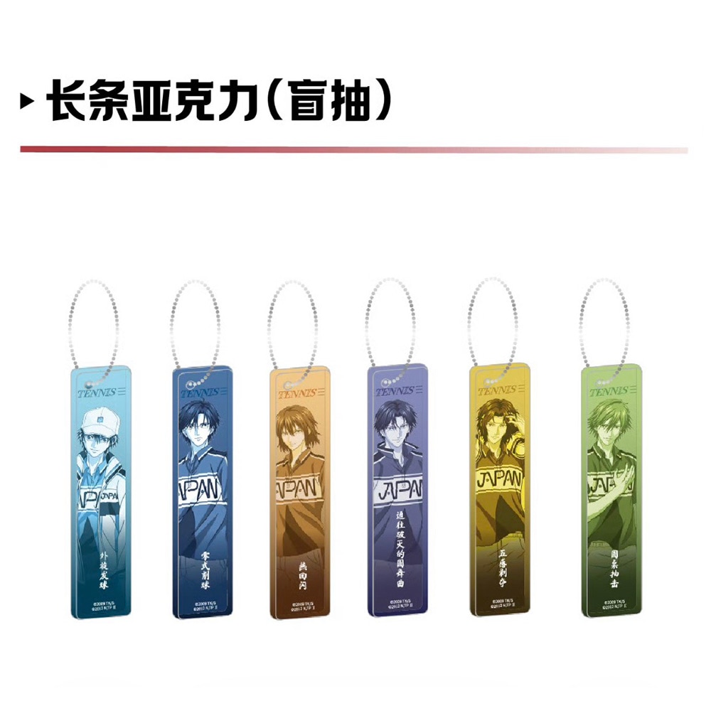 新テニスの王子様 中国限定グッズ Western Tennis