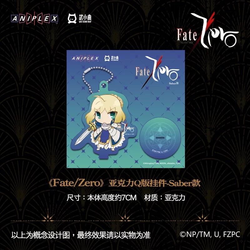 Fateシリーズ | MINAPLEX