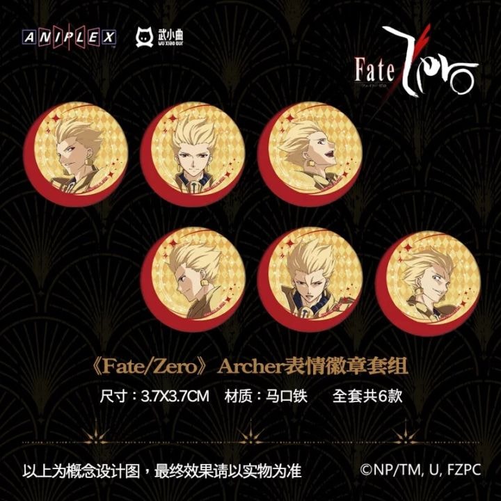Archerづくしミニ缶バッジセット　Fate/Zero　武小曲中国限定