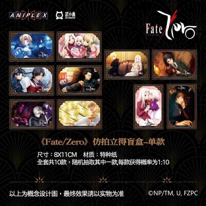 チェキ風カード Fate/Zero 武小曲中国限定
