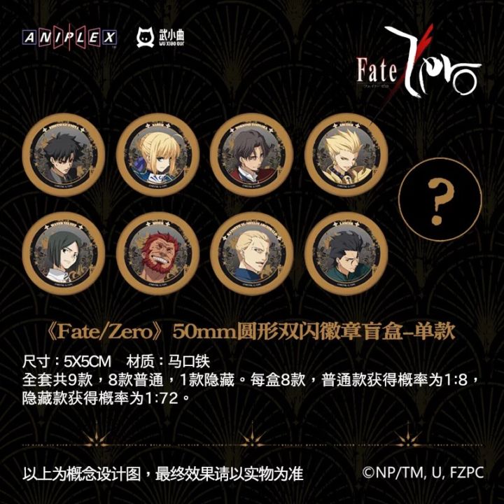 缶バッジ イツキ FATE 中国限定 缶バッジ イツキ FATE 中国限定 fate stay night 中国 上海限定 缶