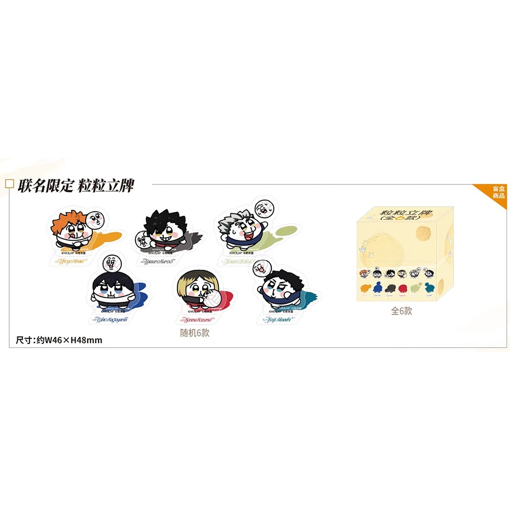 ちみミニアクリルスタンド　『TWILIGHT・STARS暮色晩星』POP UP EVENT　ハイキュー!! ANiMEL中国限定