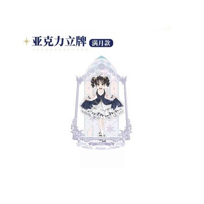 満月ver.アクリルスタンド　『満月をさがして』上海POP UP SHOP　中国限定