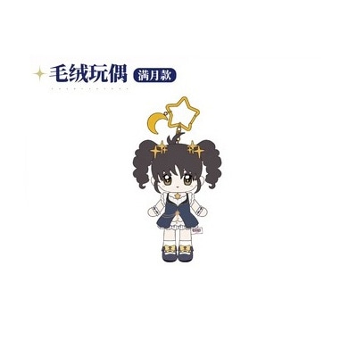 満月ver.ぬいぐるみ　『満月をさがして』上海POP UP SHOP　中国限定