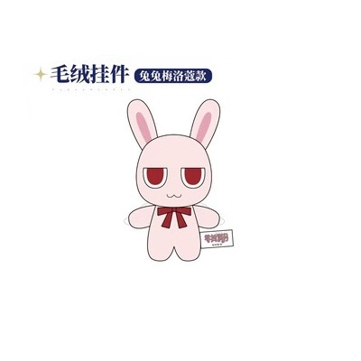 ウサギめろこver. ぬいぐるみマスコット　『満月をさがして』上海POP UP SHOP　中国限定