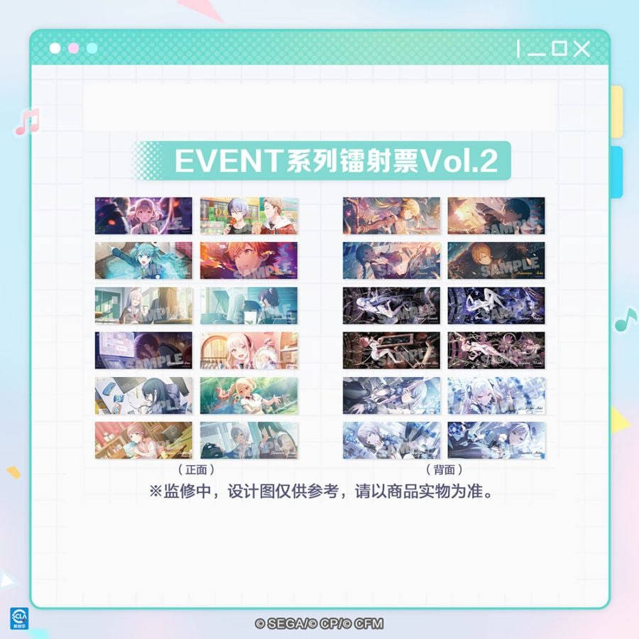 【8/31〆】ホログラムチケット EVENTシリーズ Vol.2 『プロセカ』中国ローカライズ版 初音未来：繽紛舞台