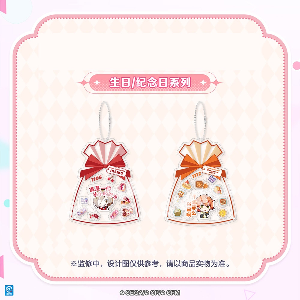 【8/31〆】シャカシャカアクリルキーホルダー Birthday記念日シリーズ Vol.2 『プロセカ』中国ローカライズ版 初音未来：繽紛舞台