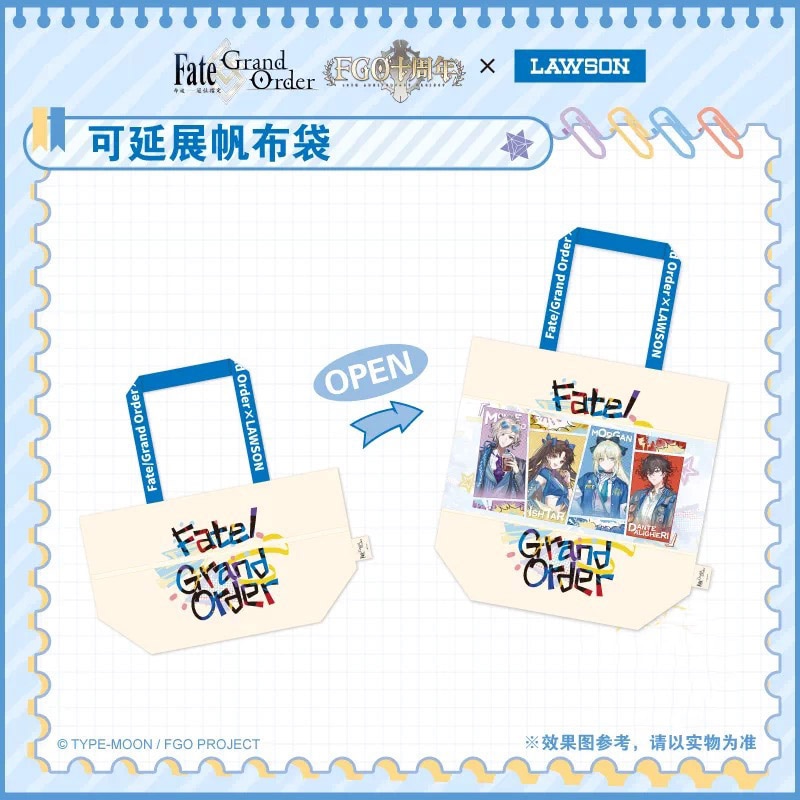 拡張式キャンバストートバッグ Fate/Grand Order簡体字版×ローソン中国コラボ