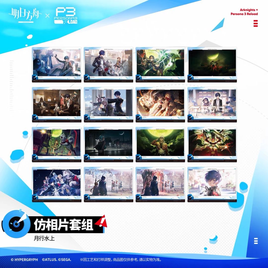 場面写フォトカードセット　アークナイツ × Persona 3 Reload　P3Rコラボ（2027年3月末順次出荷予定）