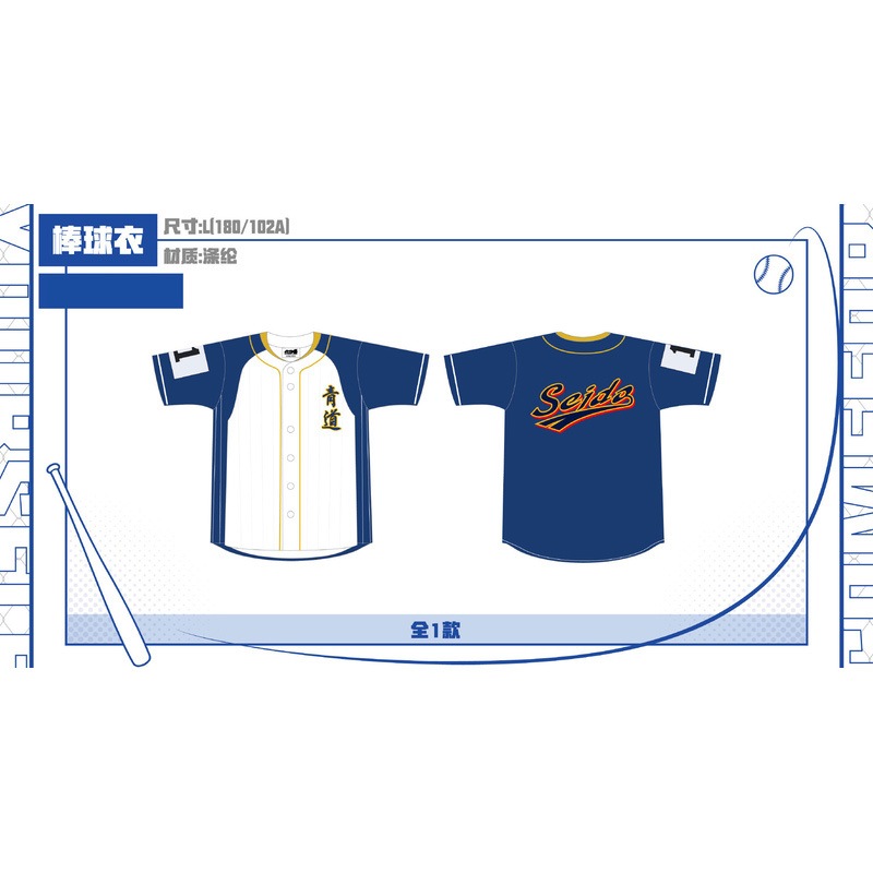 Uniform shirt “Diamond A Act II” “Wang Zhe Qingdao” theme China limited Shanghai POP UP store