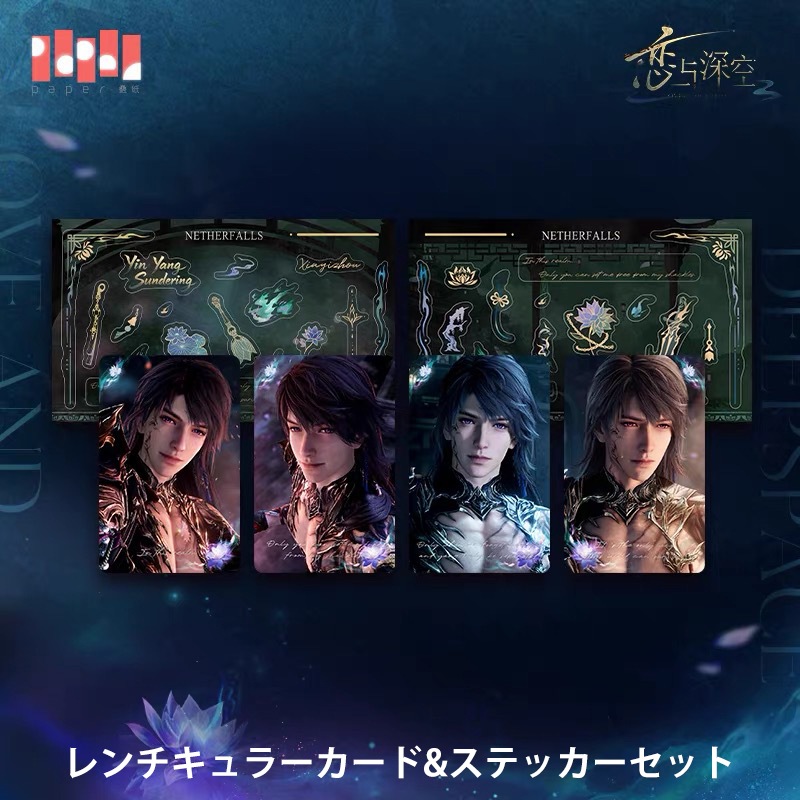 恋と深空 マヒル TGS 特典　6点セット　ポスター3点　うちわ3点 6/18〆】【区分①】マヒル・冥羅の主シリーズ 恋と深空