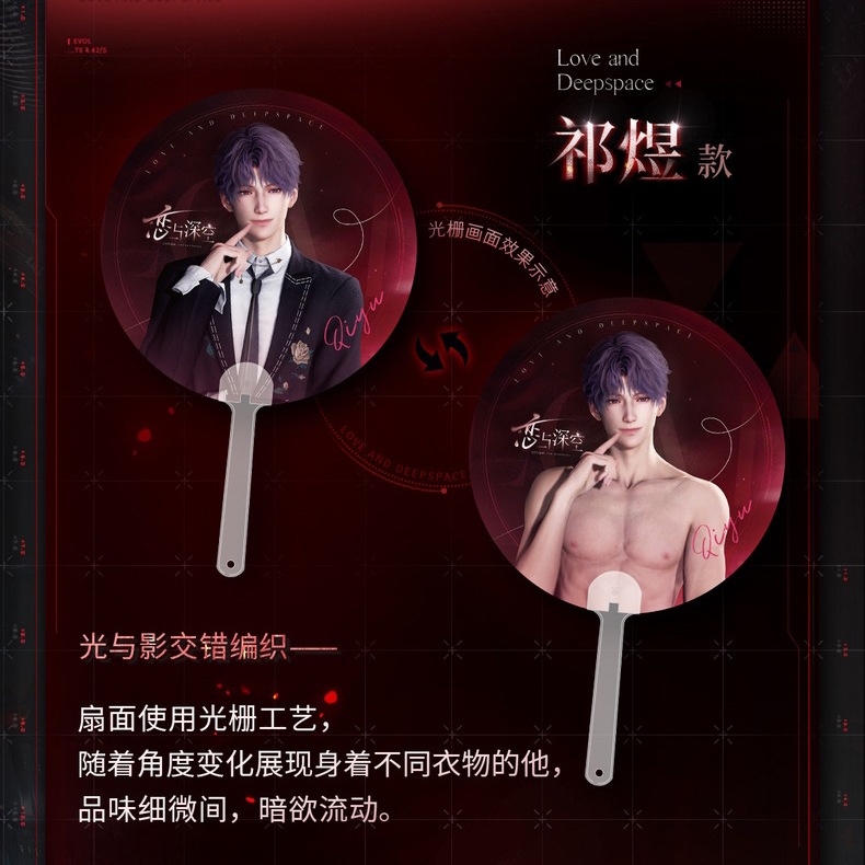 恋と深空 レイ 東京ゲームショウ TGS ノベルティ うちわ