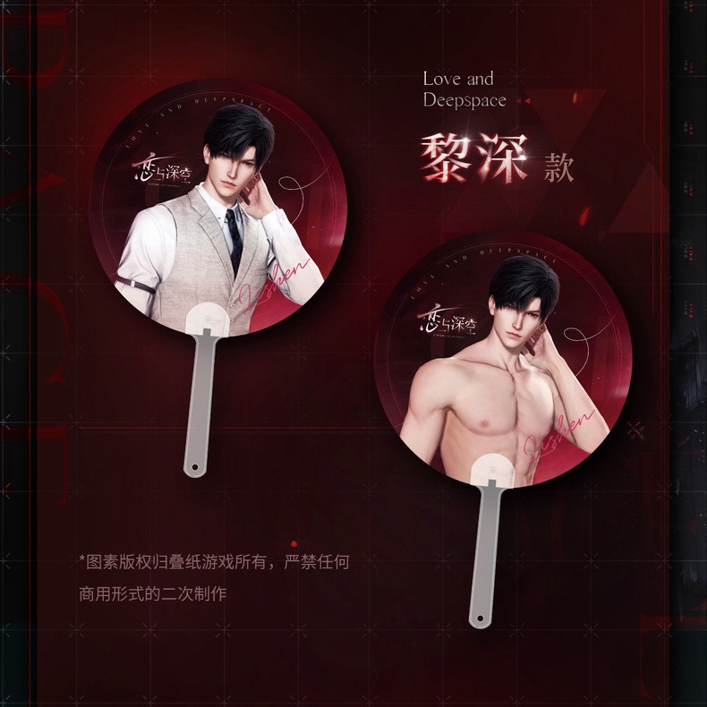 在庫販売】恋と深空 レンチキュラーうちわ 囚籠時分シリーズ