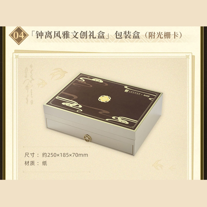原神【限定超レア商品】创作者礼盒 (創作者ギフトセット)即発送可能◎ 原神【限定超レア商品】创作者礼盒 (創作者ギフトセット)即発送可能