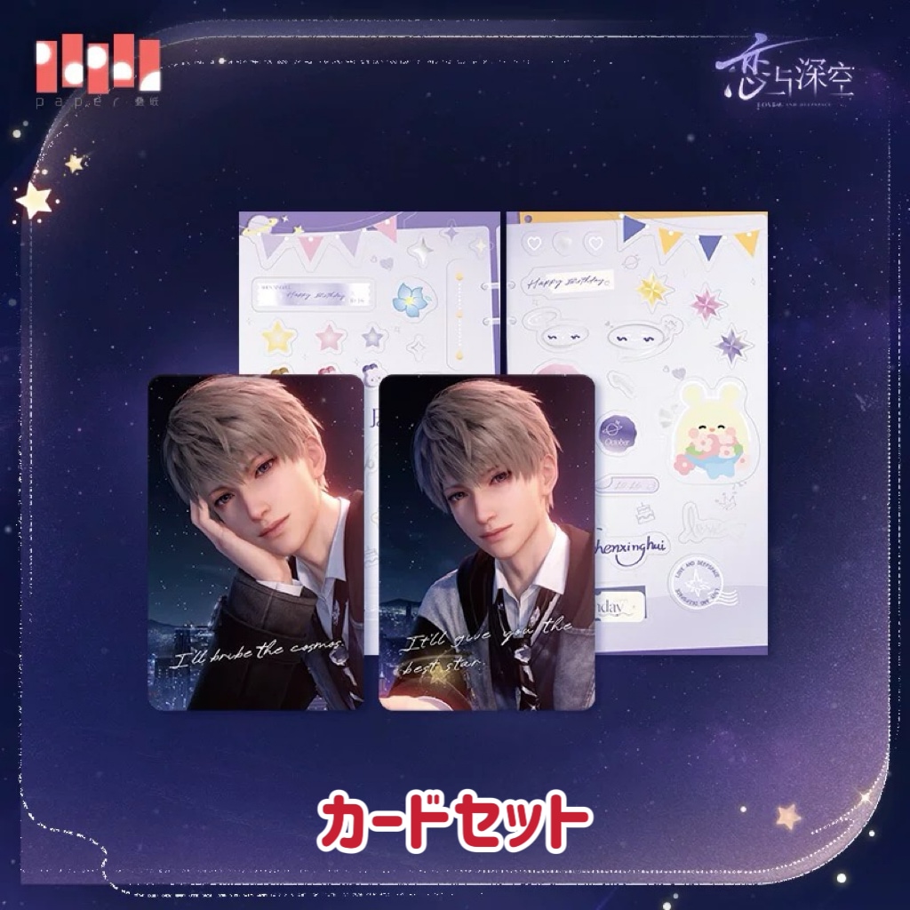 TGS2025 東京ゲームショウ 恋と深空 グッズ セイヤ セット 恋と深空 TGS2025 ノベルティセット ゲームショウ - メルカリ