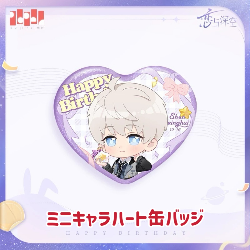 恋と深空　ポップアップ　ノベルティ　缶バッジ　セイヤ 10/24〆】セイヤ 2025誕生日シリーズ 恋と深空