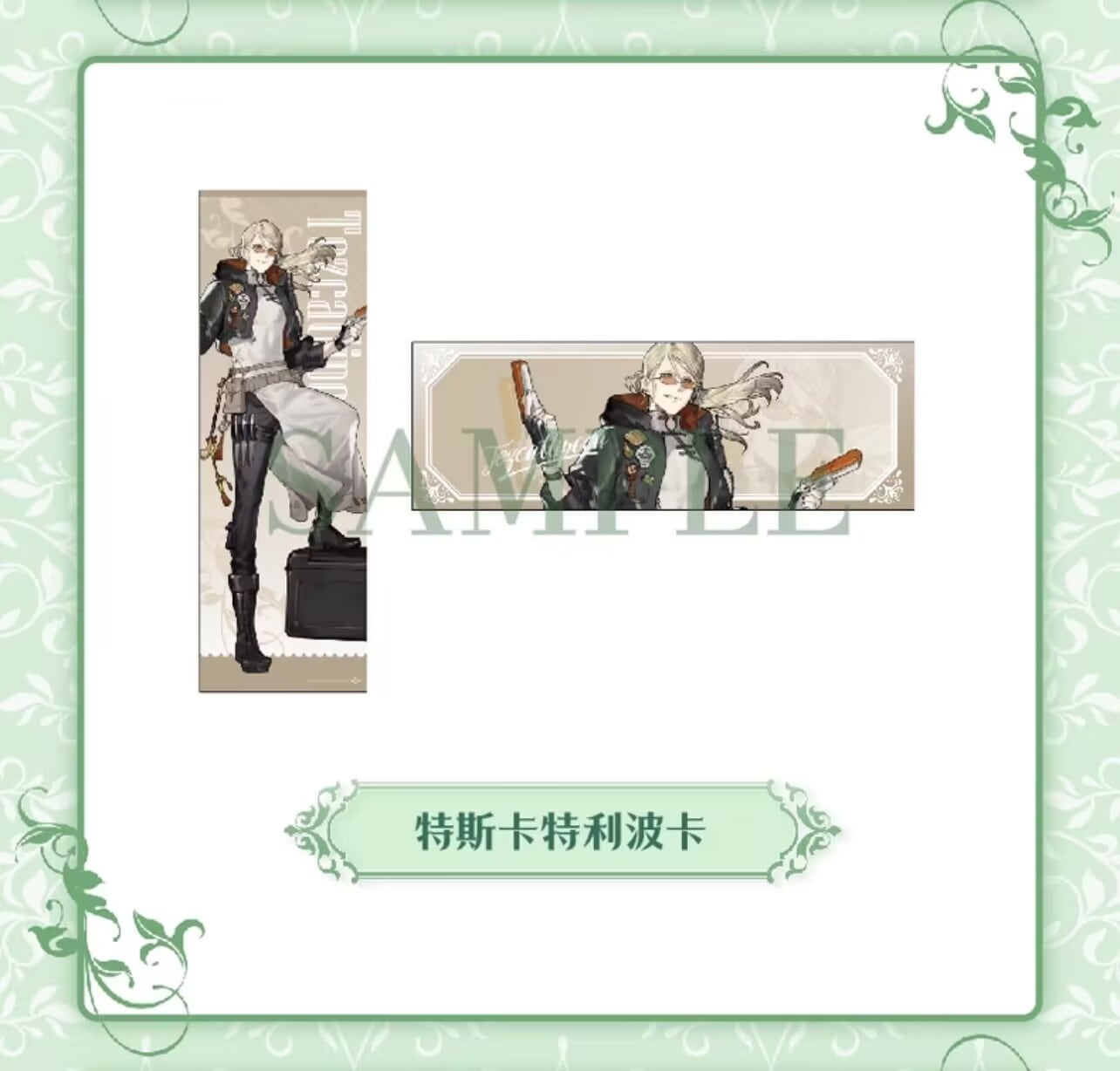 8/15〆切】ホログラムチケット Fate/Grand Order FES 中国版8周年