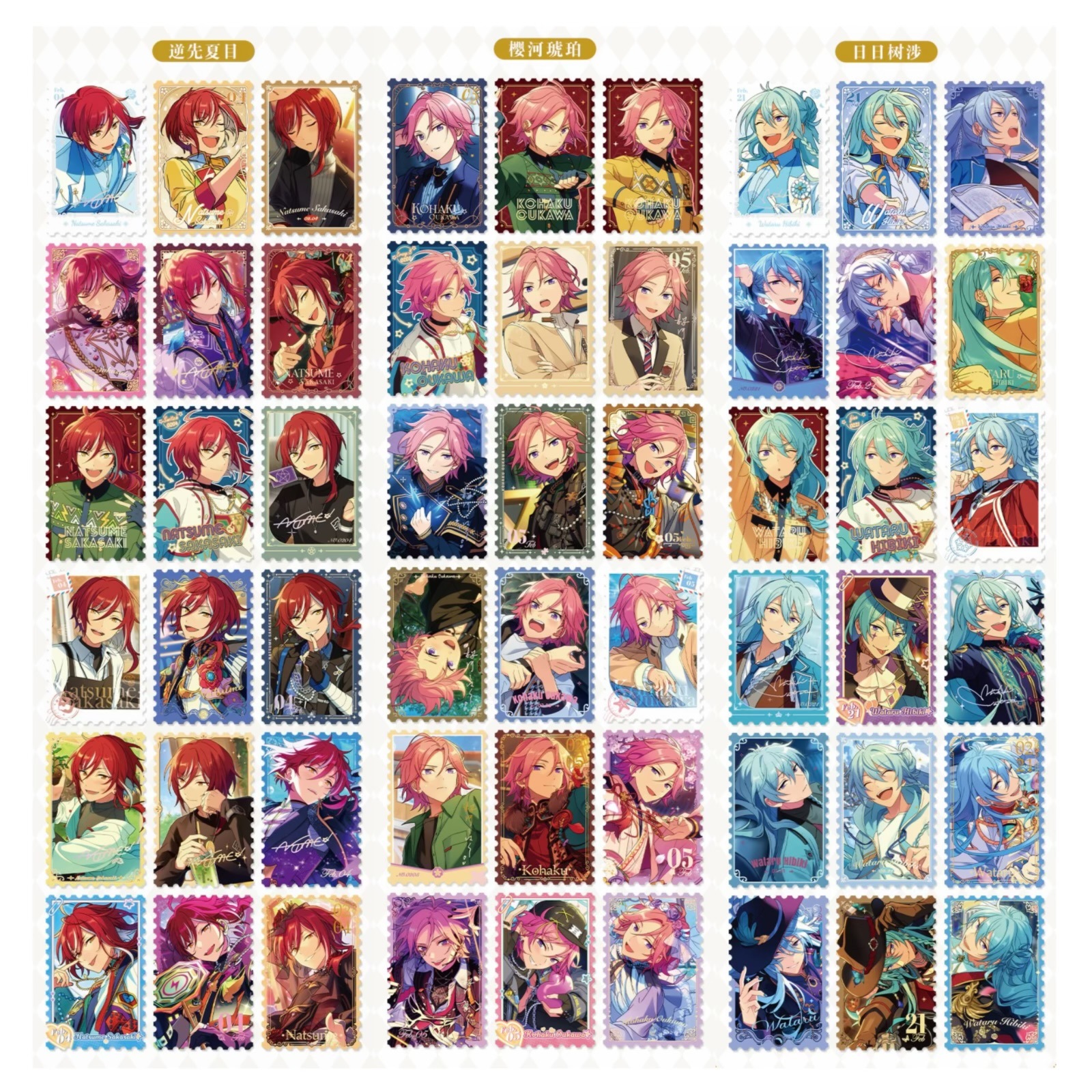 3/5〆】星願巡礼切手コレクションカード第1弾 偶像夢幻祭 オフライン