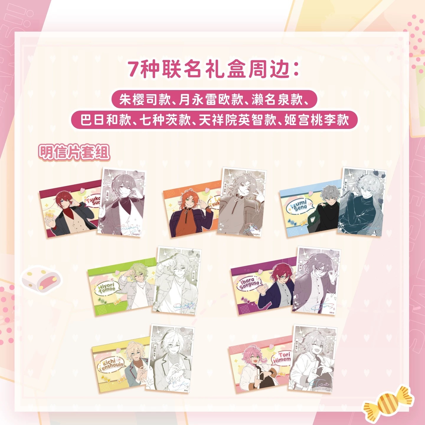 あんスタ中国グッズ代行minaplex