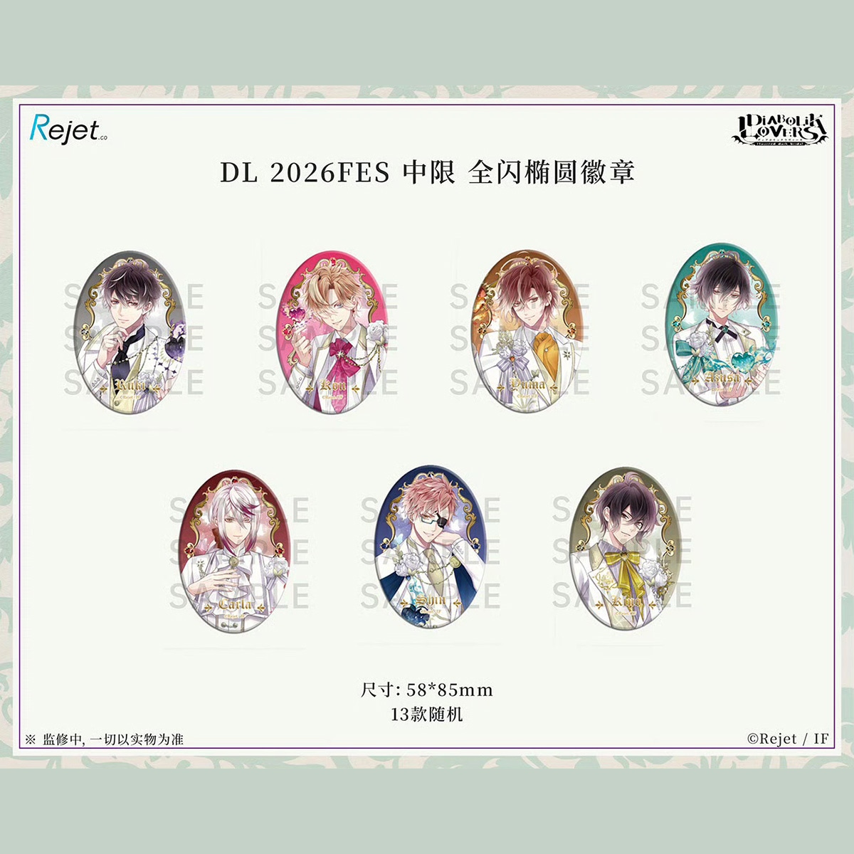 2/2〆】DLホロクラム缶バッジ DIABOLIK LOVERS ディアラヴァ Rejet Fes