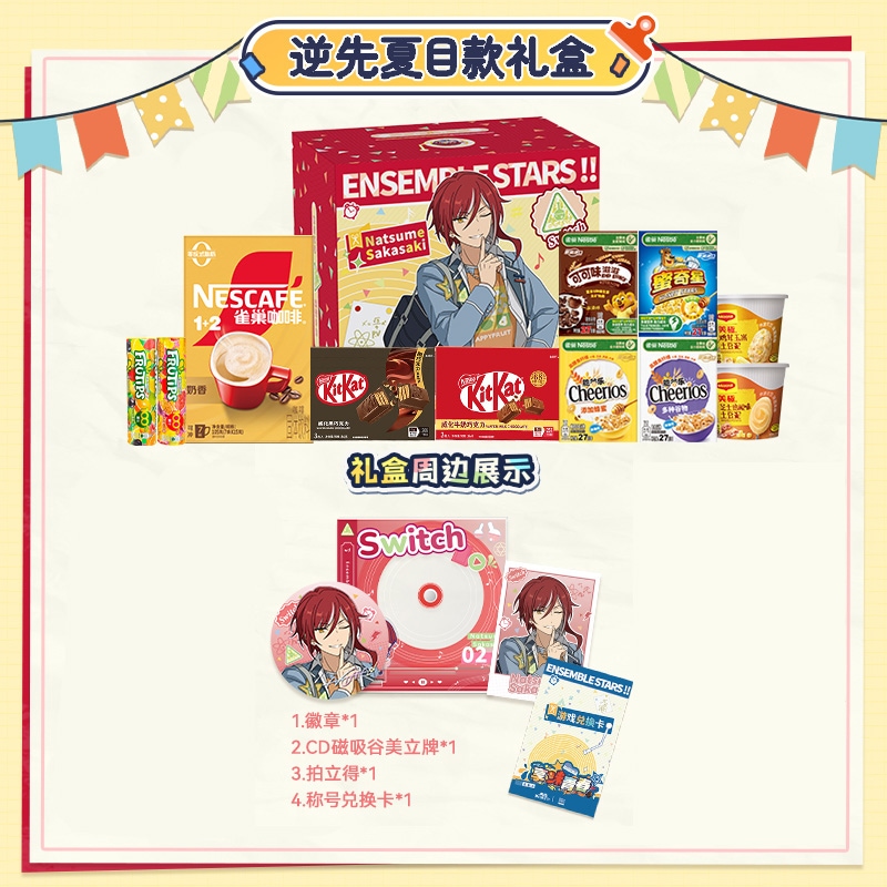 あんスタ中国グッズ代行minaplex