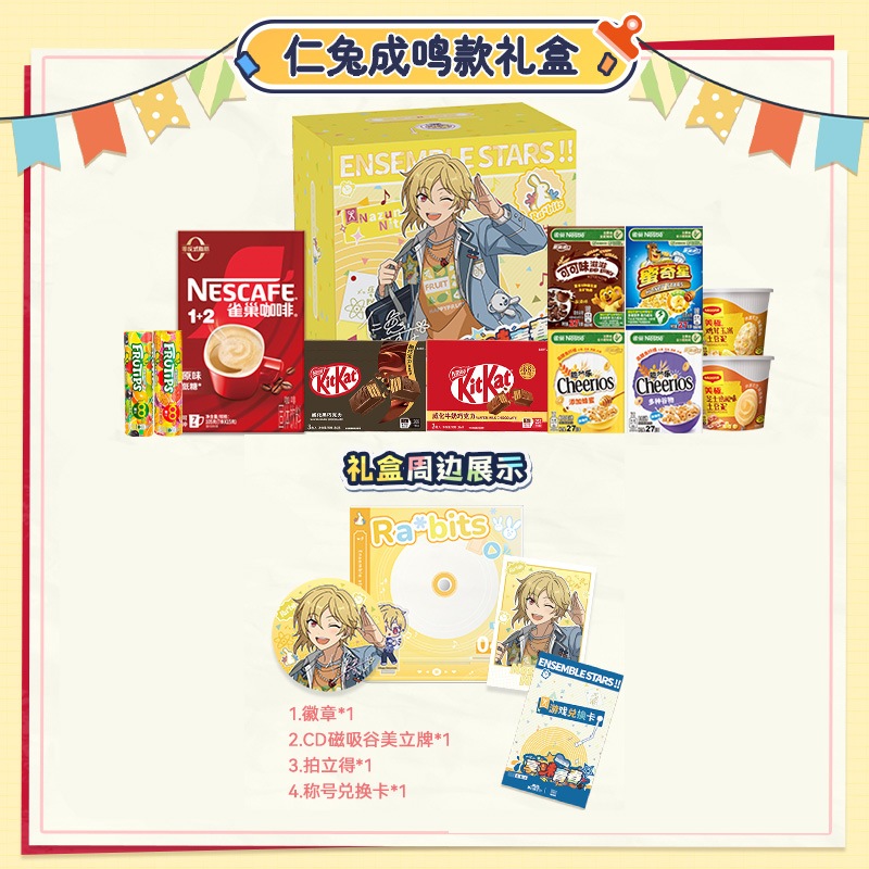 あんスタ中国グッズ代行minaplex