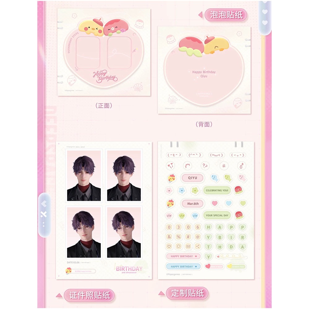 必ずカートへお入れください】【特典】証明写真風ステッカーセット 恋