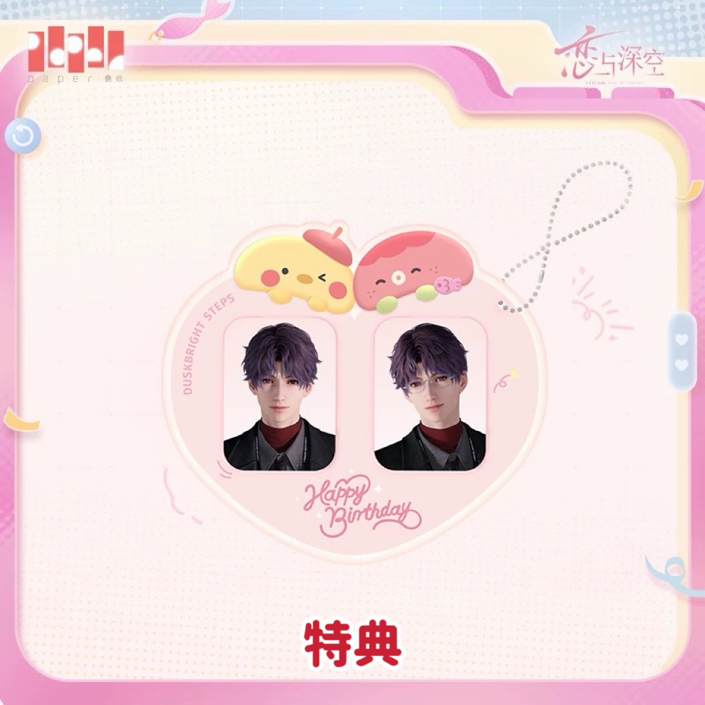 必ずカートへお入れください】【特典】証明写真風ステッカーセット 恋