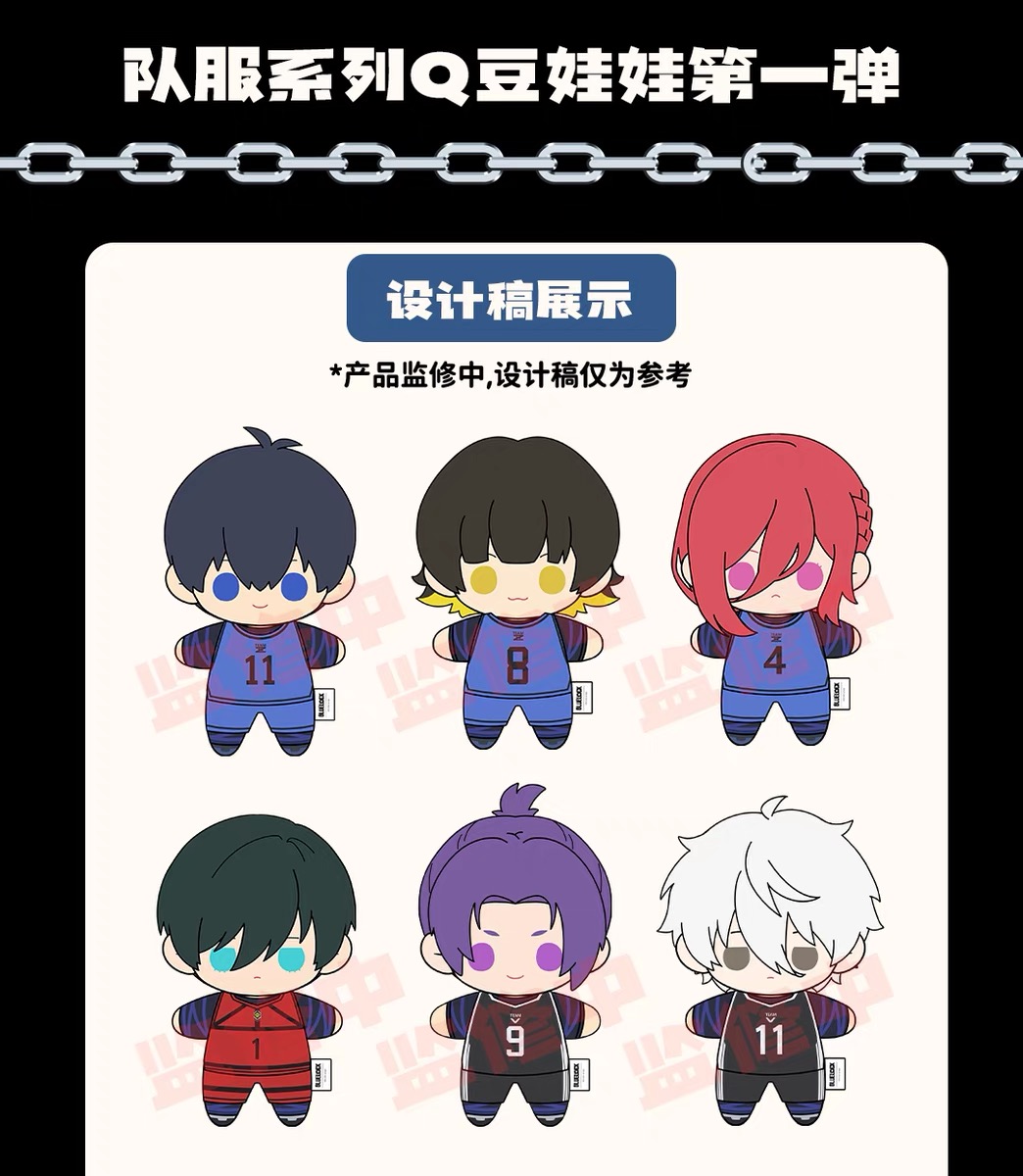 11/16〆切】ブルーロック ぬいぐるみ第一弾 氣球暖暖星コラボ（24