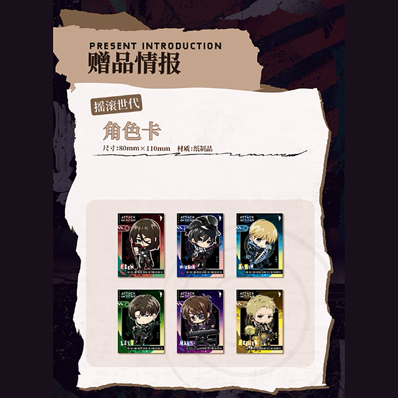 必ずカートへお入れください】【特典】 進撃の巨人「ロック世代シリーズ」