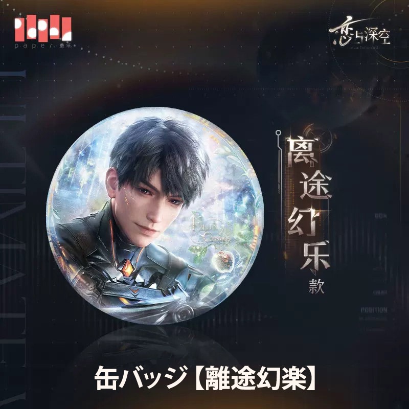 11/16〆】マヒル 究極兵器X-02シリーズ 恋と深空