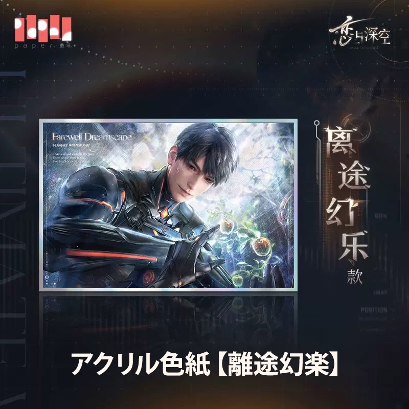 恋と深空　公式正規品　マヒル　最終兵器X-02 公式　まとめ売り　15点 11/16〆】マヒル 究極兵器X-02シリーズ 恋と深空