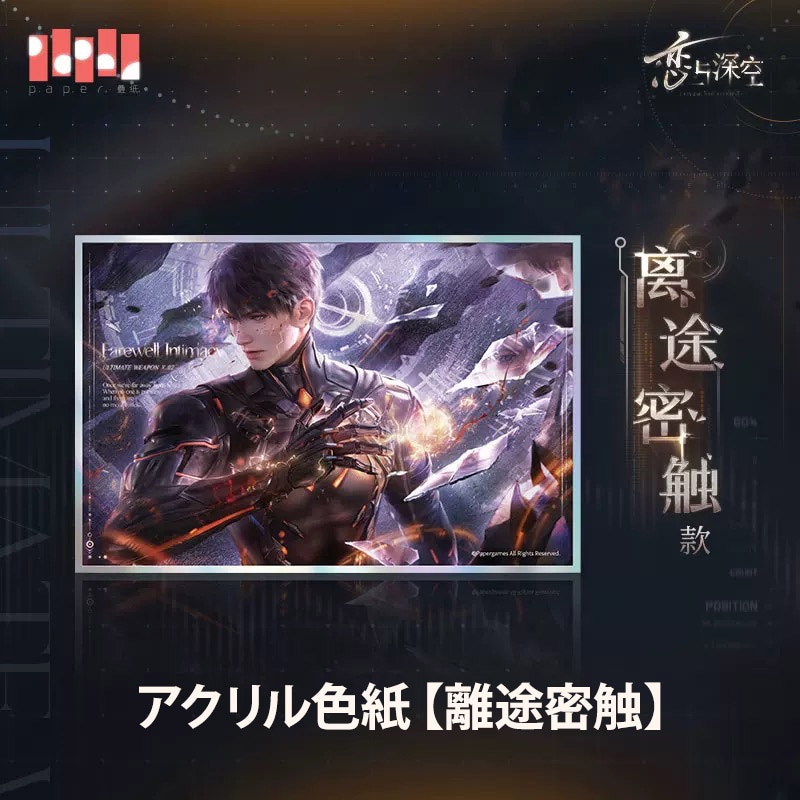 11/16〆】マヒル 究極兵器X-02シリーズ 恋と深空