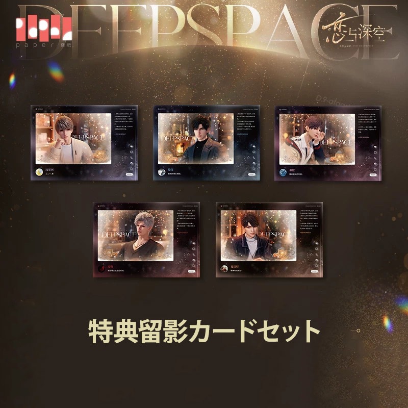 特典】【必ずカートへお入れください】25年11月予約販売特典 恋と