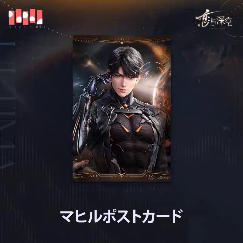 恋と深空 TGS 特典 マヒル ポストカード5枚 恋と深空 TGS 特典 マヒル ポストカード5枚 恋と深空 TGS