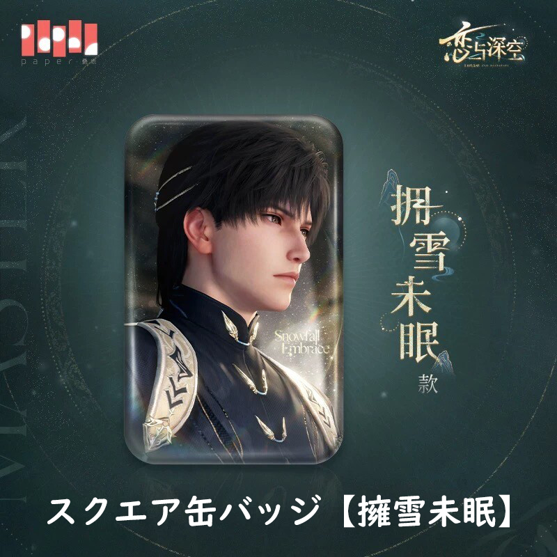在庫販売】レイ 九黎司命シリーズ 恋と深空