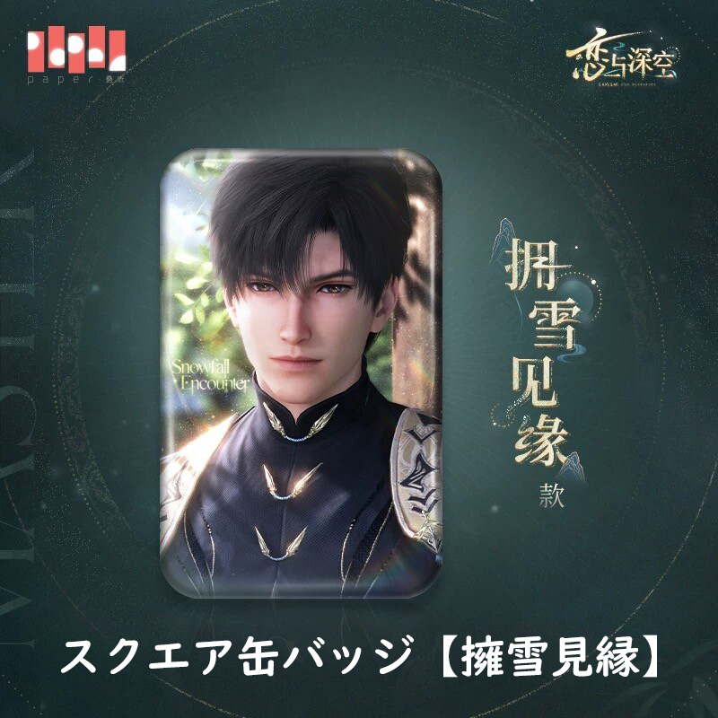 在庫販売】レイ 九黎司命シリーズ 恋と深空