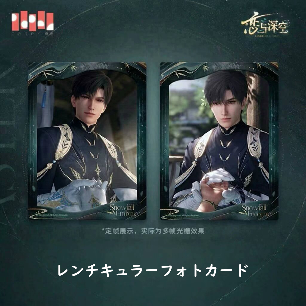 在庫販売】レイ 九黎司命シリーズ 恋と深空