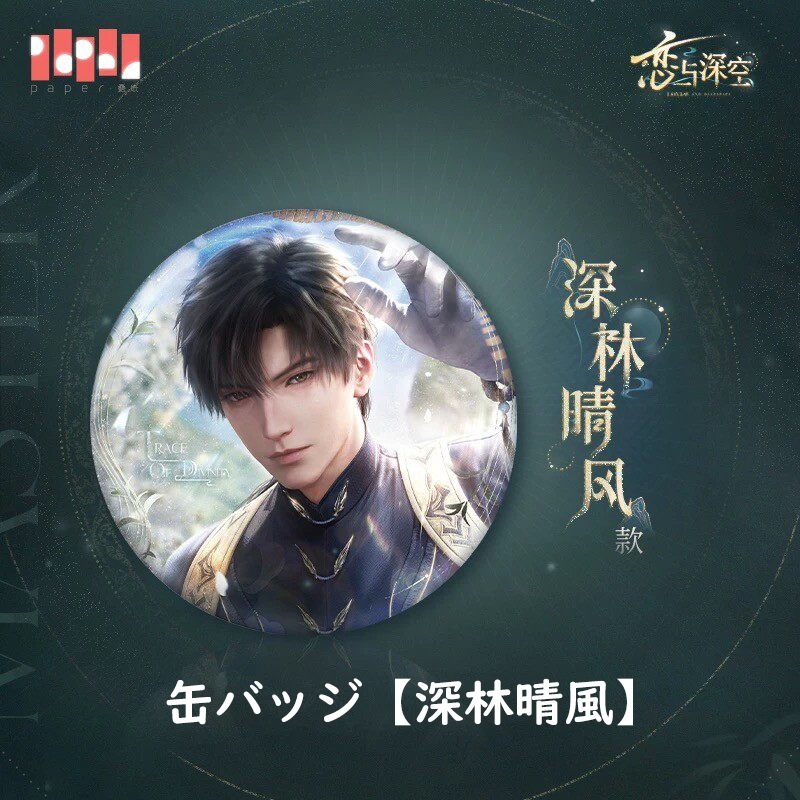 在庫販売】レイ 九黎司命シリーズ 恋と深空