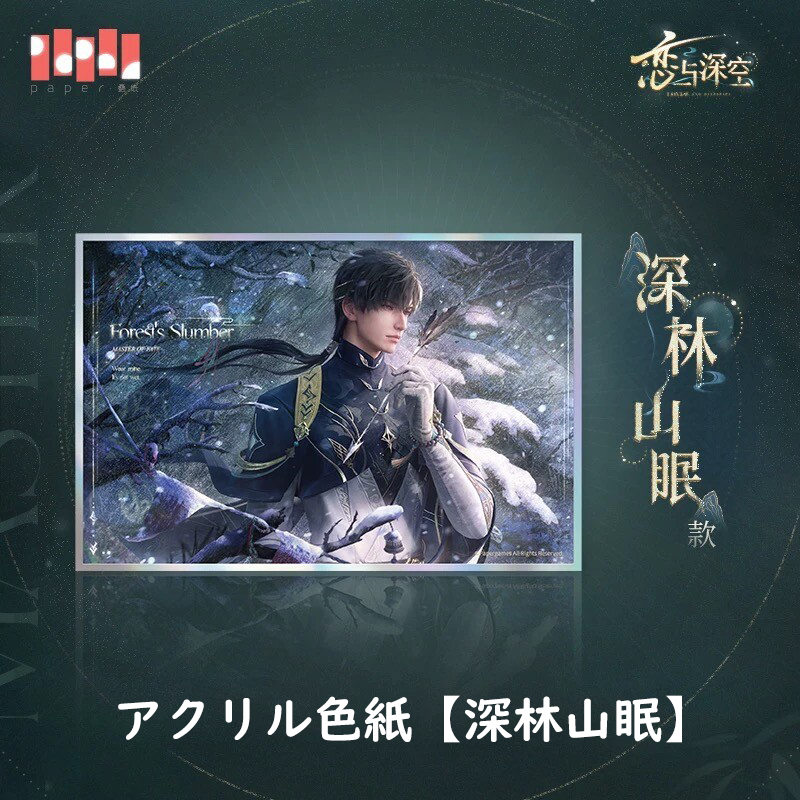 恋と深空　レイ　九黎司命シリーズ　流砂夜光アクリルブロック 在庫販売】レイ 九黎司命シリーズ 恋と深空